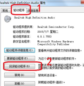 为什么电脑没有声音了怎么处理第5步