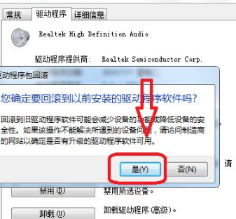 为什么电脑没有声音了怎么处理第6步