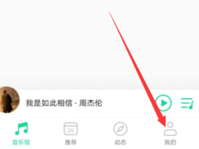 苹果手机下载歌曲存储在哪里第2步