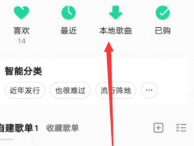 苹果手机下载歌曲存储在哪里第3步