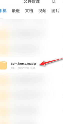 七猫下载的小说文件夹在哪里第4步