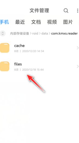 七猫下载的小说文件夹在哪里第5步