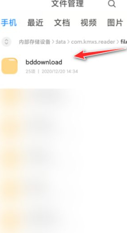 七猫下载的小说文件夹在哪里第6步
