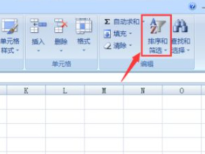 排序怎么排第2步