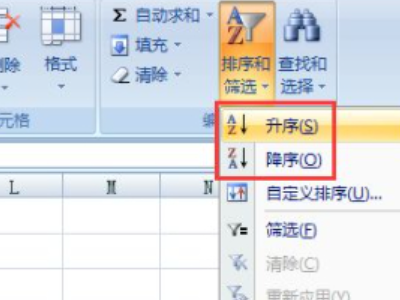 排序怎么排第3步
