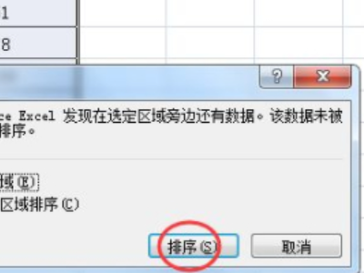 排序怎么排第4步