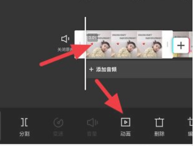 剪映怎么让图片左右移动第3步
