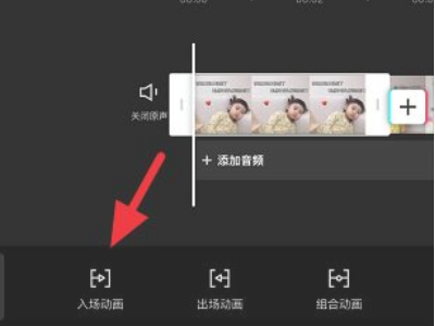 剪映怎么让图片左右移动第4步