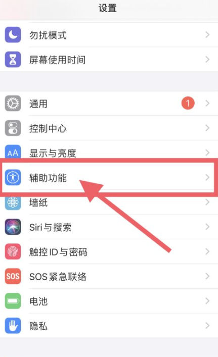 苹果x怎么分屏多窗口第2步