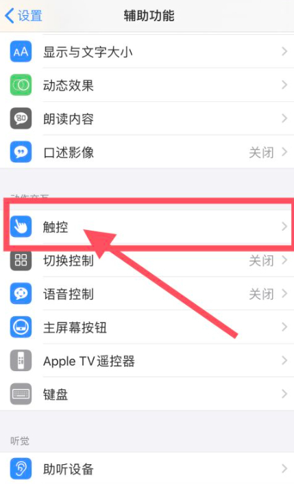苹果x怎么分屏多窗口第3步