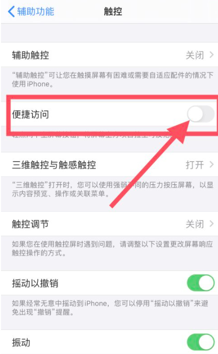 苹果x怎么分屏多窗口第4步