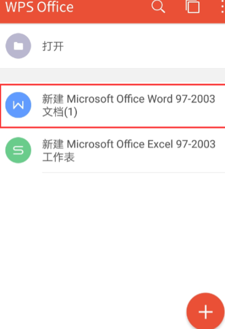 手机怎么把docx转换成txt第1步