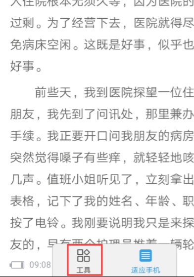 手机怎么把docx转换成txt第2步