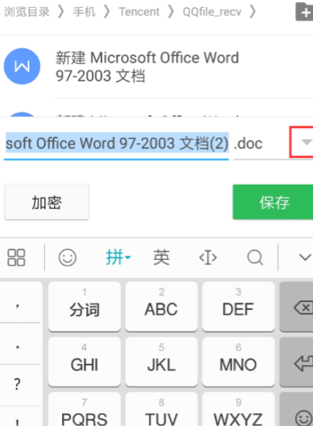 手机怎么把docx转换成txt第4步