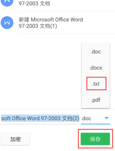 手机怎么把docx转换成txt第5步