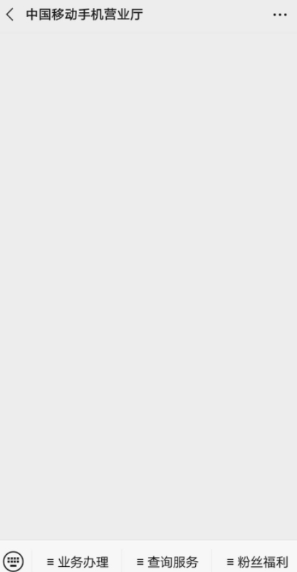 移动营业厅怎么取vip号第1步