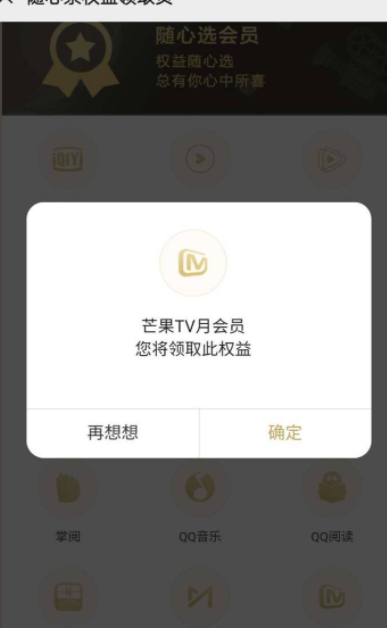 移动营业厅怎么取vip号第7步