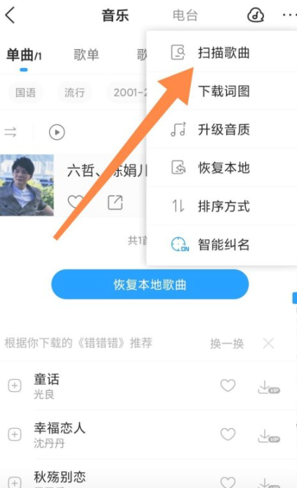 wma格式手机怎么播放第2步