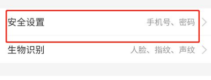 怎么查看支付宝开通的服务第3步