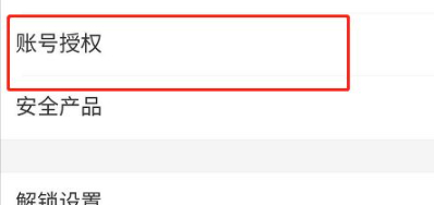 怎么查看支付宝开通的服务第4步
