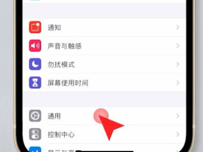 怎么看手机运行内存第2步