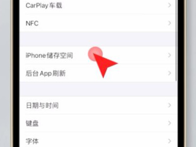 怎么看手机运行内存第3步