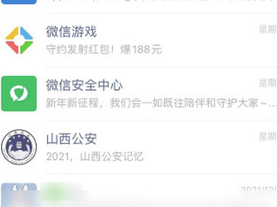 微信聊天不显示第1步