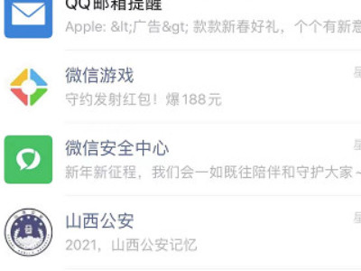 微信聊天不显示第4步