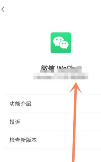 微信不显示聊天第1步