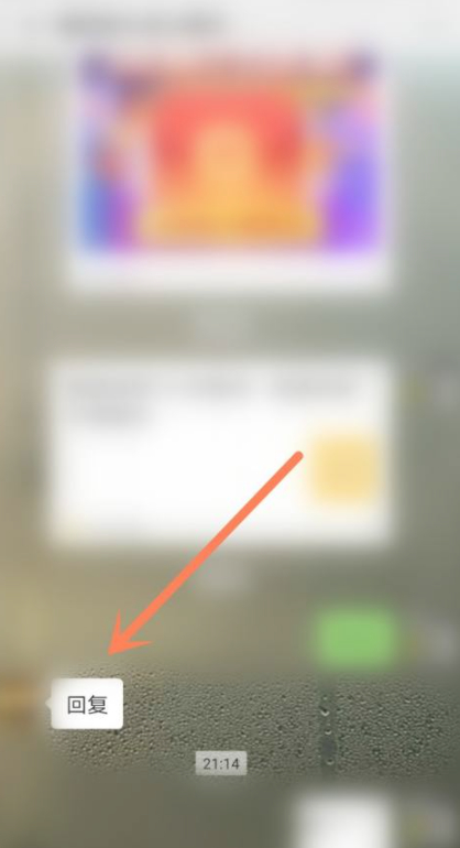 微信不显示聊天第5步