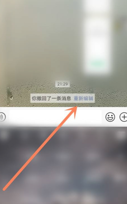 微信不显示聊天第6步