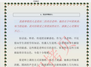 添加水印怎么设置第7步