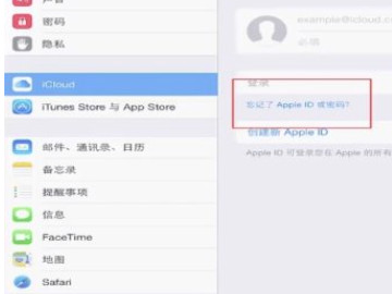 平板电脑忘记了密码怎么解开第2步