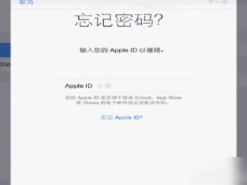 平板电脑忘记了密码怎么解开第3步