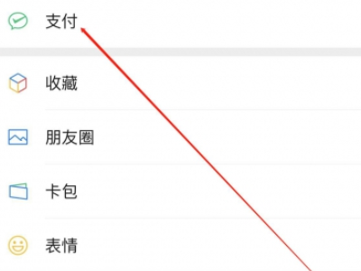 手机怎么查核酸检测结果第1步