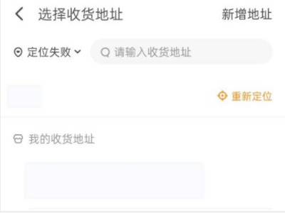 美团怎么点外地的外卖给别人第3步