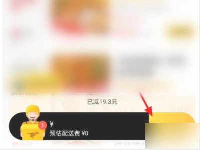 美团怎么点外地的外卖给别人第5步