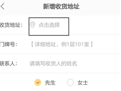 异地美团怎么给别人点外卖第5步