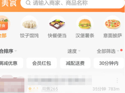 异地美团怎么给别人点外卖第6步