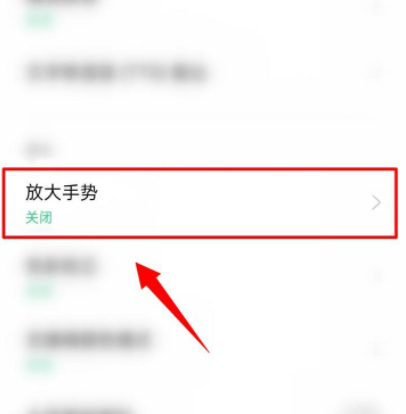 抖音评论区图片怎么放大第3步