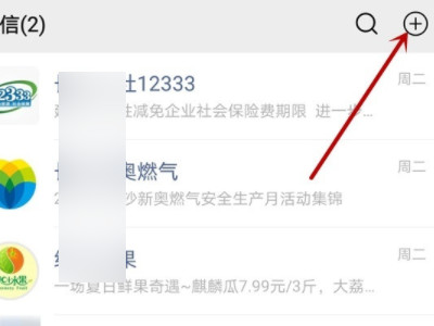 知道昵称怎么查微信号第1步