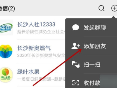 知道昵称怎么查微信号第2步