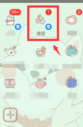 微信知道昵称怎么查微信号第1步