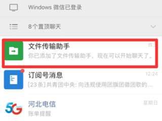 手机怎么传文件到电脑上第1步
