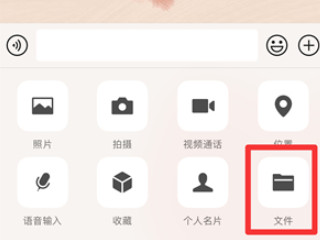 手机怎么传文件到电脑上第3步