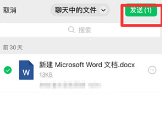 手机怎么传文件到电脑上第4步