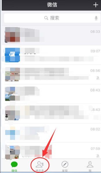 微信关注的公众号在哪里找第1步