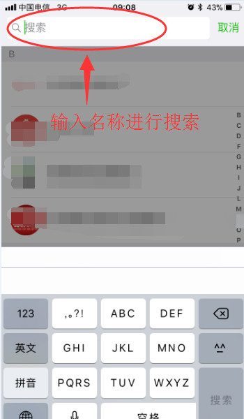 关注的公众号在哪里找第5步