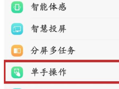 vivo手机怎么开小窗口第2步