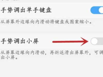 vivo手机怎么开小窗口第3步